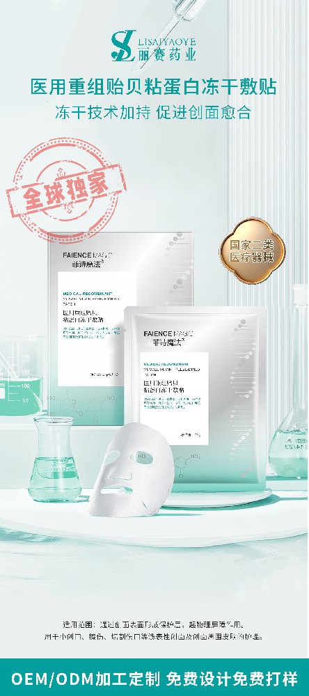湖南麗賽藥業(yè)| 參展第32屆湖南醫(yī)療器械展覽會(huì)圓滿(mǎn)成功！